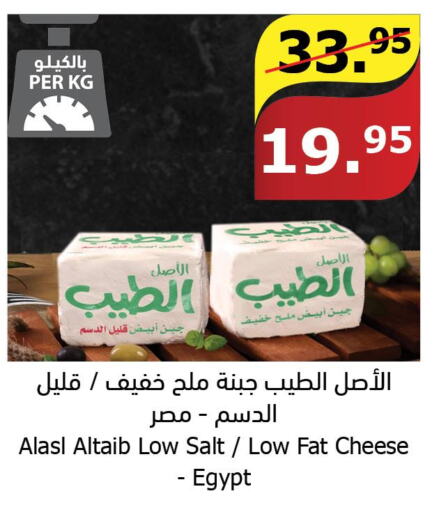 ALMARAI Slice Cheese  in الراية in مملكة العربية السعودية, السعودية, سعودية - بيشة