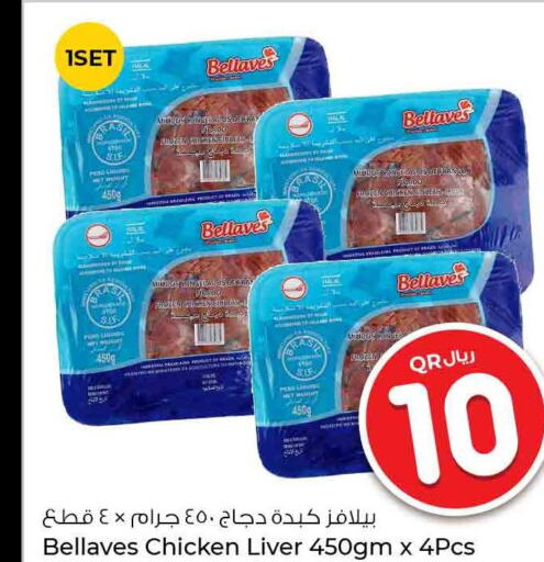  Chicken Liver  in روابي هايبرماركت in قطر - الضعاين