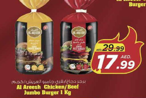 AL KABEER   in Nesto Hypermarket in UAE - Fujairah