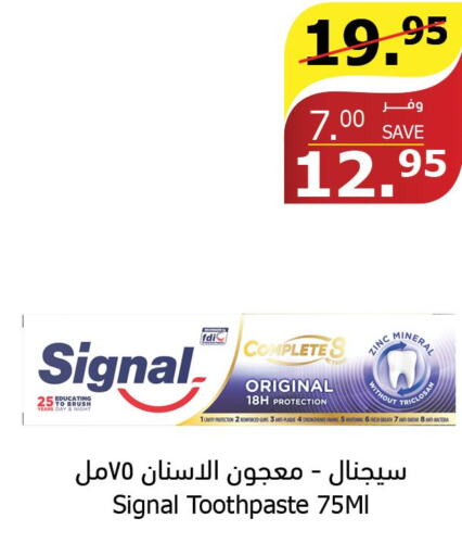 SIGNAL Toothpaste  in Al Raya in KSA, Saudi Arabia, Saudi - Ta'if