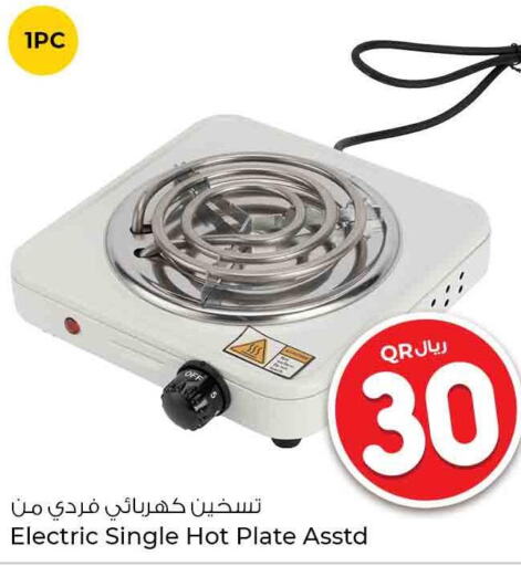  Electric Cooker  in روابي هايبرماركت in قطر - الوكرة