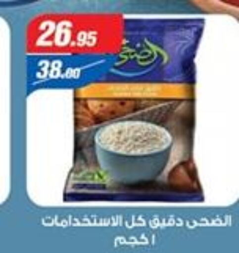  Egyptian / Calrose Rice  in زاهر in Egypt - القاهرة