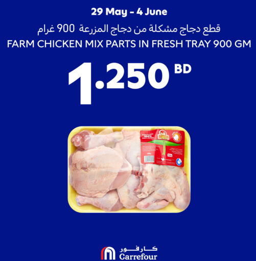 TANMIAH Fresh Chicken  in Carrefour in Bahrain