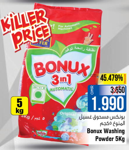 BONUX Detergent  in لاست تشانس in عُمان - مسقط‎