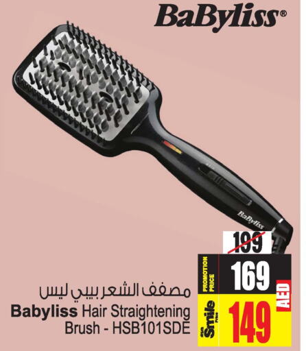 BABYLISS Hair Appliances  in Ansar Gallery in UAE - Dubai