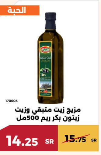REEM Olive Oil  in حدائق الفرات in مملكة العربية السعودية, السعودية, سعودية - مكة المكرمة