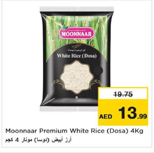  White Rice  in نستو هايبرماركت in الإمارات العربية المتحدة , الامارات - رَأْس ٱلْخَيْمَة