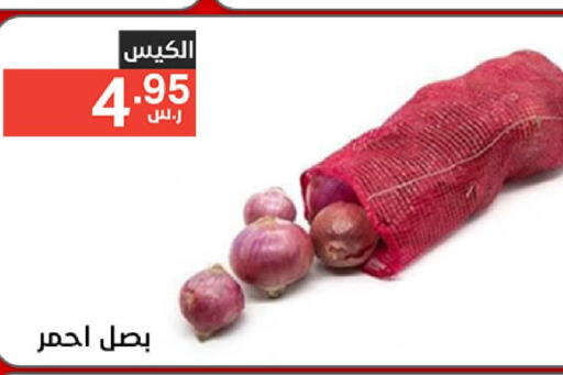  Onion  in Noori Supermarket in KSA, Saudi Arabia, Saudi - Mecca