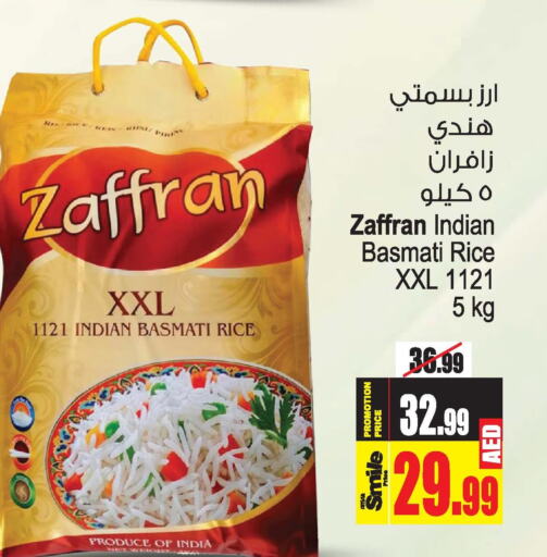  Basmati / Biryani Rice  in أنصار مول in الإمارات العربية المتحدة , الامارات - الشارقة / عجمان