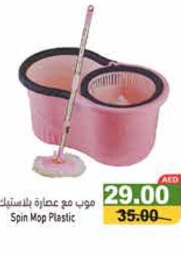  Cleaning Aid  in أسواق رامز in الإمارات العربية المتحدة , الامارات - رَأْس ٱلْخَيْمَة