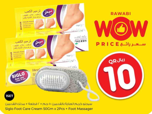  Face cream  in Rawabi Hypermarkets in Qatar - Al Rayyan