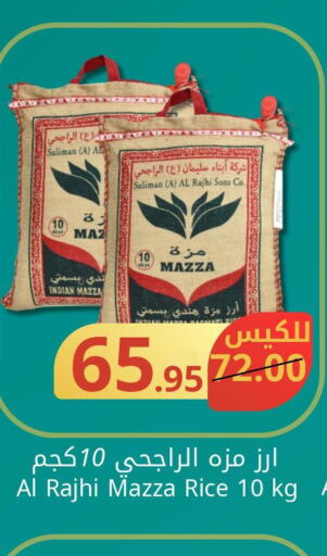  Sella / Mazza Rice  in Joule Market in KSA, Saudi Arabia, Saudi - Dammam