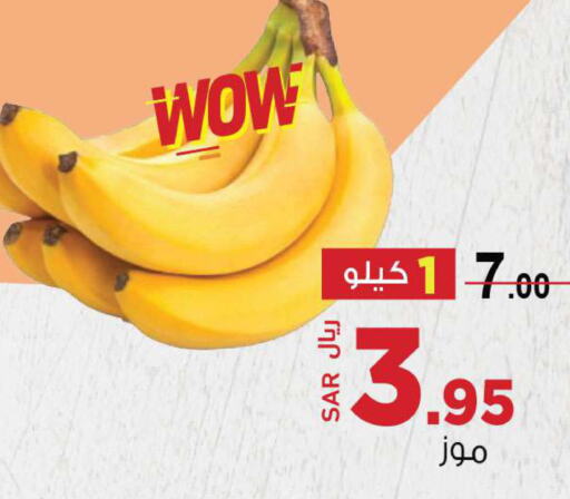  Banana  in Supermarket Stor in KSA, Saudi Arabia, Saudi - Jeddah