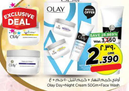 OLAY Face cream  in نستو هايبر ماركت in عُمان - صلالة