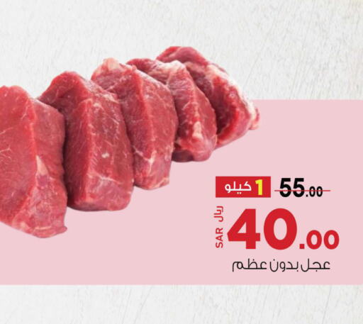  Veal  in Supermarket Stor in KSA, Saudi Arabia, Saudi - Jeddah