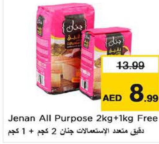 JENAN All Purpose Flour  in نستو هايبرماركت in الإمارات العربية المتحدة , الامارات - الشارقة / عجمان
