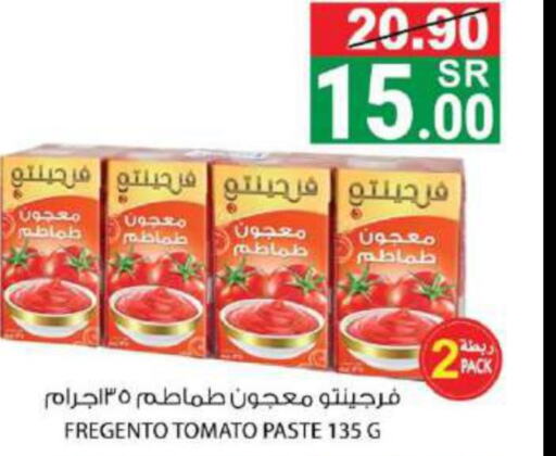  Tomato Paste  in House Care in KSA, Saudi Arabia, Saudi - Mecca