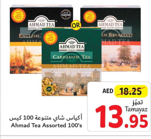 AHMAD TEA Tea Bags  in Union Coop in UAE - Dubai
