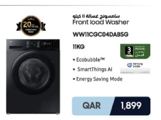 SAMSUNG Washer / Dryer  in لولو هايبرماركت in قطر - الخور