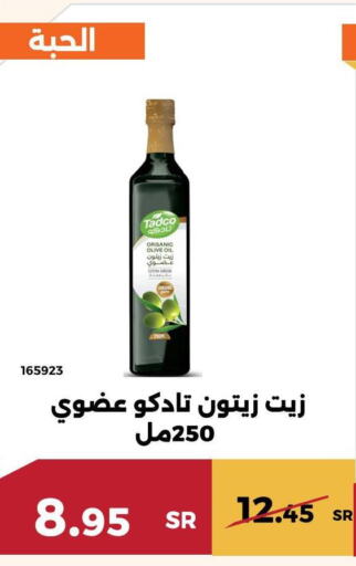  Olive Oil  in Forat Garden in KSA, Saudi Arabia, Saudi - Mecca