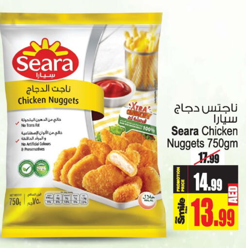 SEARA Chicken Nuggets  in Ansar Gallery in UAE - Dubai