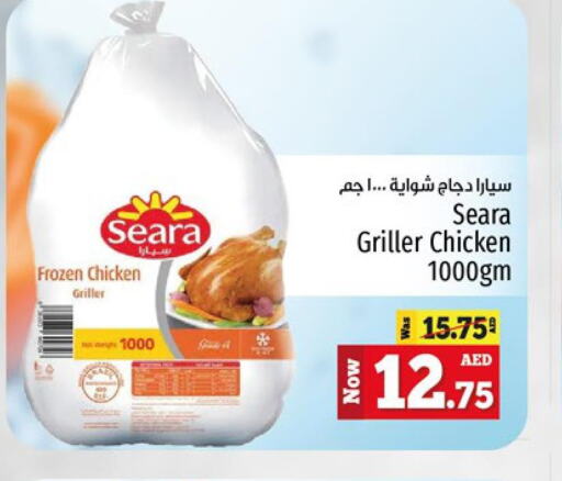 SEARA Frozen Whole Chicken  in كنز هايبرماركت in الإمارات العربية المتحدة , الامارات - الشارقة / عجمان