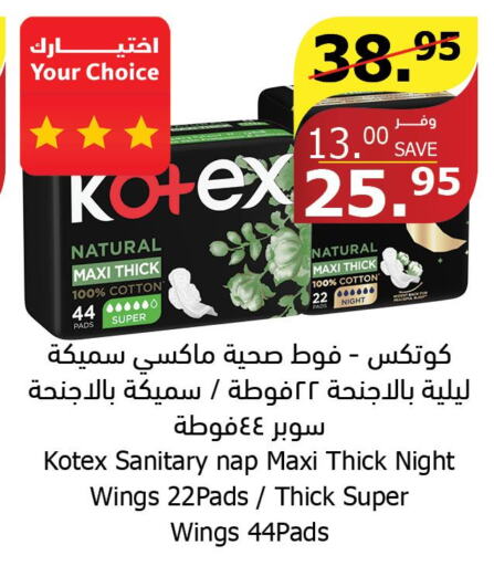 KOTEX   in Al Raya in KSA, Saudi Arabia, Saudi - Najran
