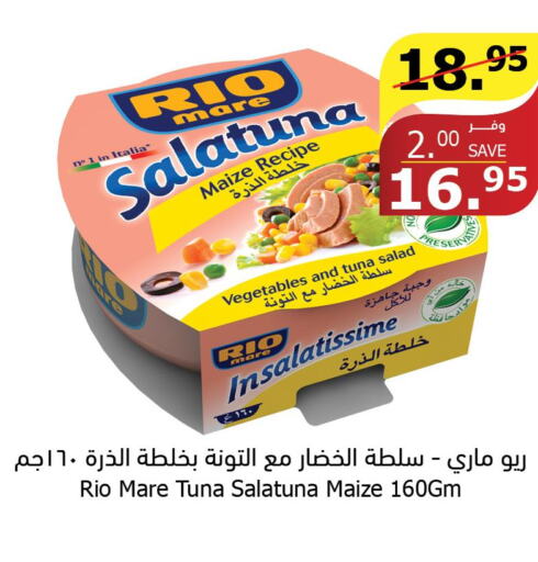  Tuna - Canned  in الراية in مملكة العربية السعودية, السعودية, سعودية - المدينة المنورة