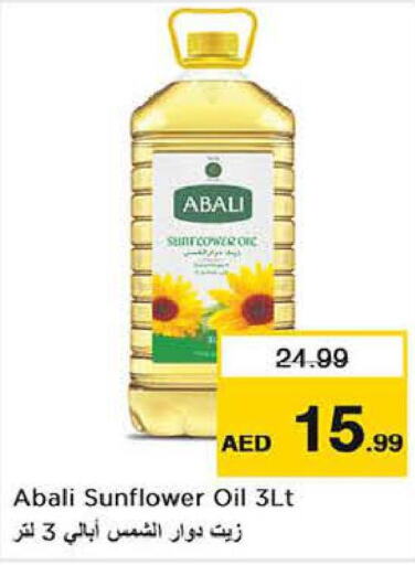ABALI Sunflower Oil  in Last Chance  in UAE - Fujairah