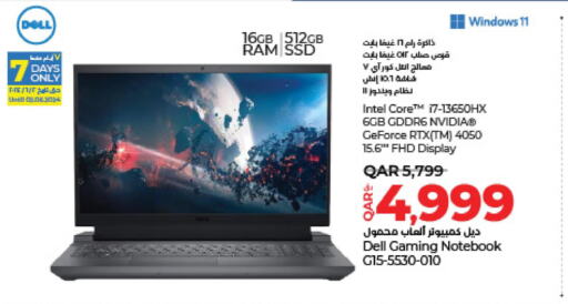 DELL Laptop  in لولو هايبرماركت in قطر - الخور