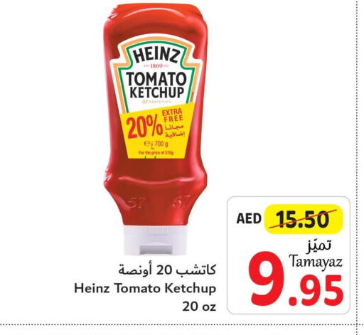 HEINZ Tomato Ketchup  in تعاونية الاتحاد in الإمارات العربية المتحدة , الامارات - أبو ظبي
