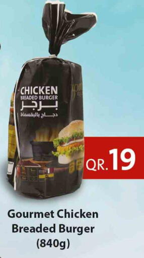  Chicken Burger  in روابي هايبرماركت in قطر - الوكرة
