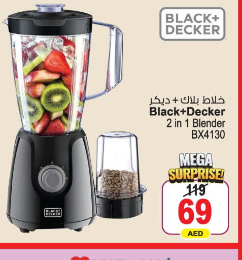 BLACK+DECKER Mixer / Grinder  in أنصار جاليري in الإمارات العربية المتحدة , الامارات - دبي