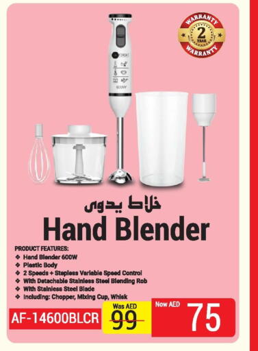  Mixer / Grinder  in أنصار مول in الإمارات العربية المتحدة , الامارات - الشارقة / عجمان