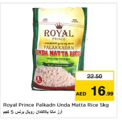  Matta Rice  in Nesto Hypermarket in UAE - Ras al Khaimah