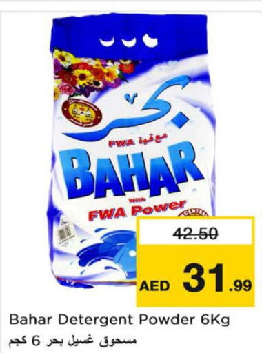 BAHAR Detergent  in نستو هايبرماركت in الإمارات العربية المتحدة , الامارات - دبي