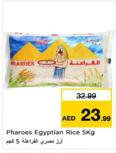  Egyptian / Calrose Rice  in نستو هايبرماركت in الإمارات العربية المتحدة , الامارات - ٱلْعَيْن‎