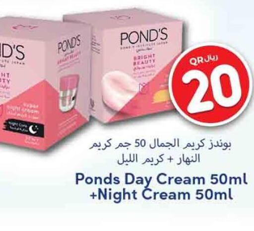 PONDS Face cream  in روابي هايبرماركت in قطر - الوكرة
