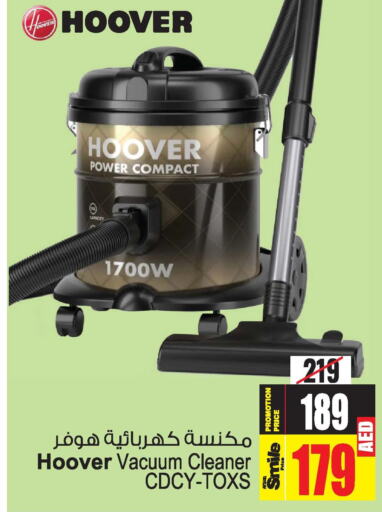 HOOVER Vacuum Cleaner  in أنصار مول in الإمارات العربية المتحدة , الامارات - الشارقة / عجمان