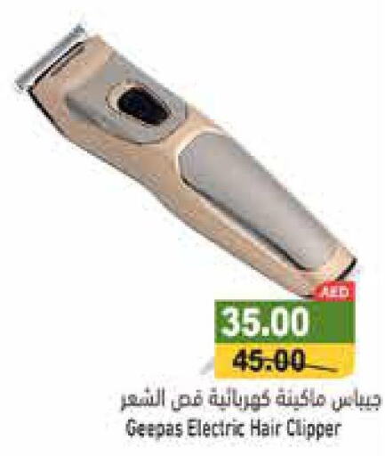 GEEPAS Remover / Trimmer / Shaver  in أسواق رامز in الإمارات العربية المتحدة , الامارات - الشارقة / عجمان