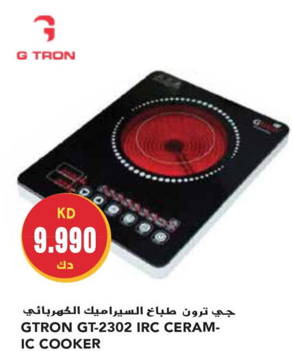 GTRON   in Grand Hyper in Kuwait - Ahmadi Governorate