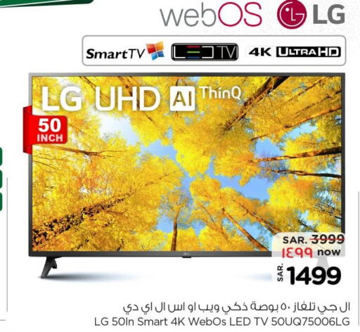 LG Smart TV  in Nesto in KSA, Saudi Arabia, Saudi - Jubail