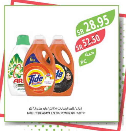 TIDE Detergent  in المزرعة in مملكة العربية السعودية, السعودية, سعودية - نجران