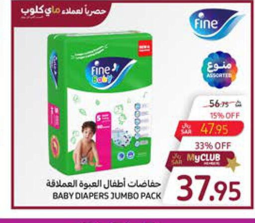 FINE BABY   in Carrefour in KSA, Saudi Arabia, Saudi - Sakaka