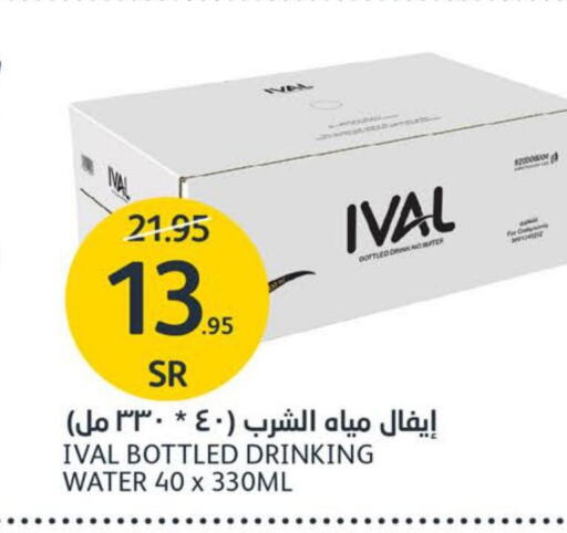IVAL   in مركز الجزيرة للتسوق in مملكة العربية السعودية, السعودية, سعودية - الرياض