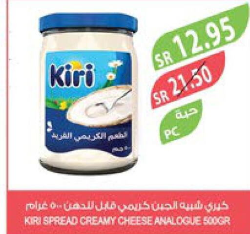 KIRI Analogue Cream  in المزرعة in مملكة العربية السعودية, السعودية, سعودية - نجران