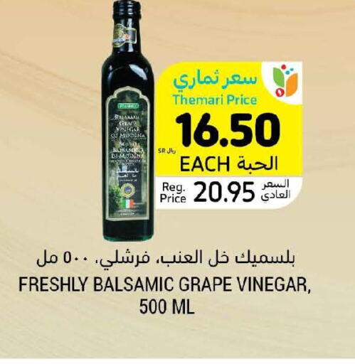 FRESHLY Vinegar  in أسواق التميمي in مملكة العربية السعودية, السعودية, سعودية - الرس