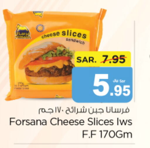 FORSANA Slice Cheese  in نستو in مملكة العربية السعودية, السعودية, سعودية - المجمعة