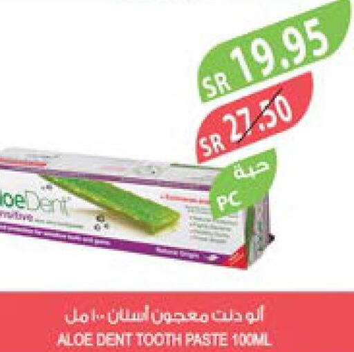  Toothpaste  in المزرعة in مملكة العربية السعودية, السعودية, سعودية - نجران