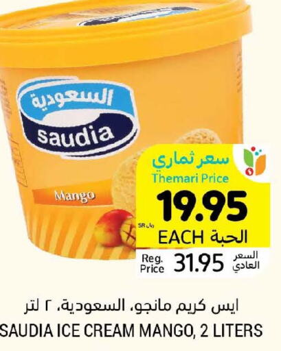 SAUDIA   in أسواق التميمي in مملكة العربية السعودية, السعودية, سعودية - الأحساء‎